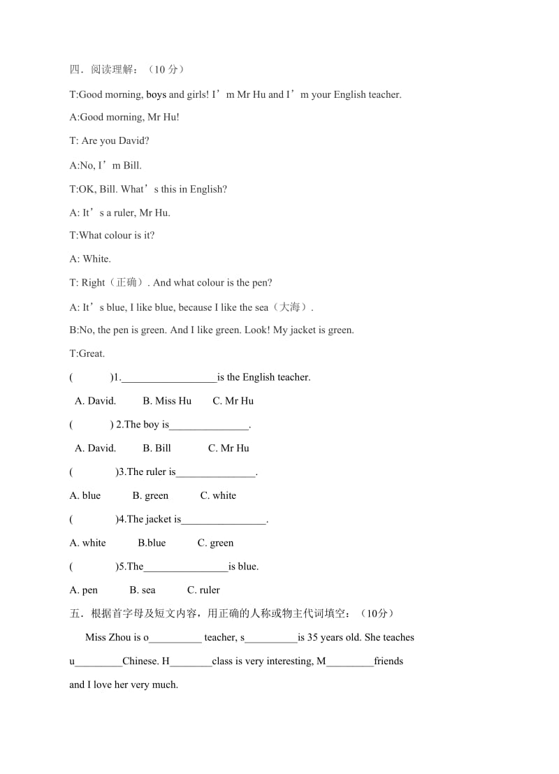 外研版英语七年级上册Module 1模块综合测试题及答案解析.doc_第3页