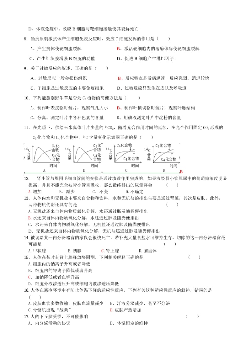 2019-2020年高二上学期期中试题生物（普通班）缺答案.doc_第2页