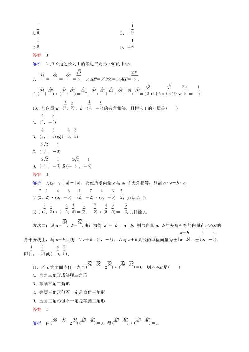 2019-2020年高考数学一轮复习 第五章 单元测试卷.doc_第3页