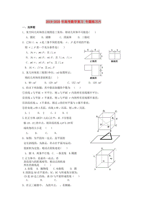 2019-2020年高考數(shù)學(xué)復(fù)習(xí) 專題練習(xí)六.doc