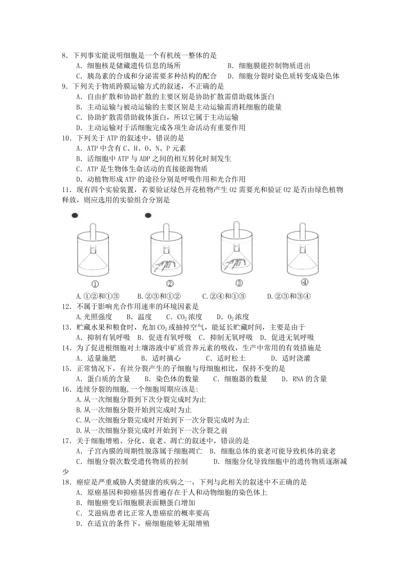 2019-2020年高二寒假自主学习情况反馈生物试卷 Word版含答案.doc_第2页