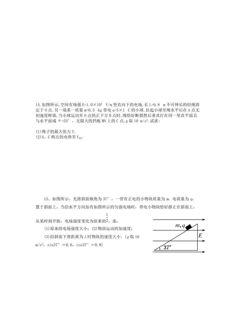 2019-2020年高二物理 第三周周练试题.doc_第3页