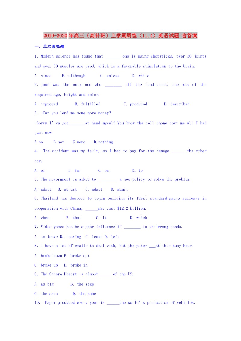 2019-2020年高三（高补班）上学期周练（11.4）英语试题 含答案.doc_第1页