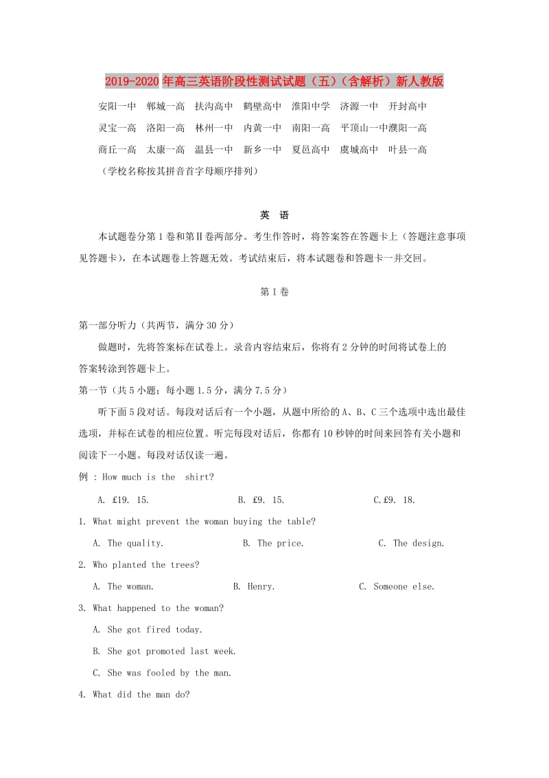 2019-2020年高三英语阶段性测试试题（五）（含解析）新人教版.doc_第1页