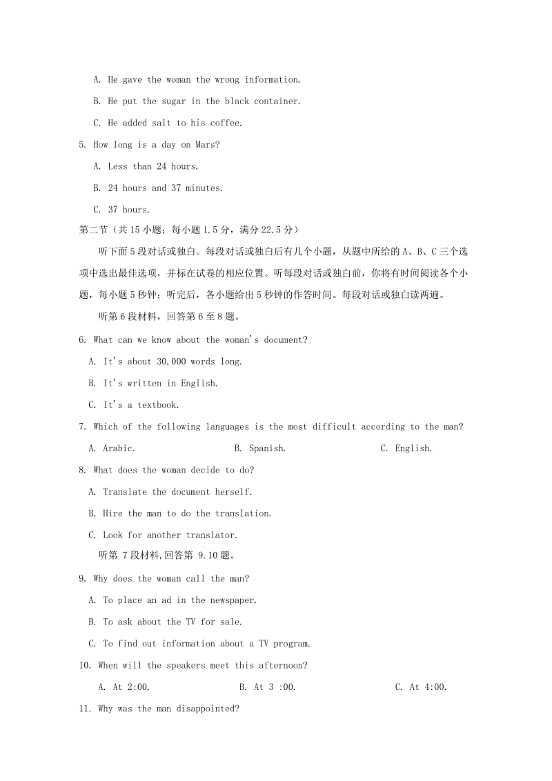 2019-2020年高三英语阶段性测试试题（五）（含解析）新人教版.doc_第2页