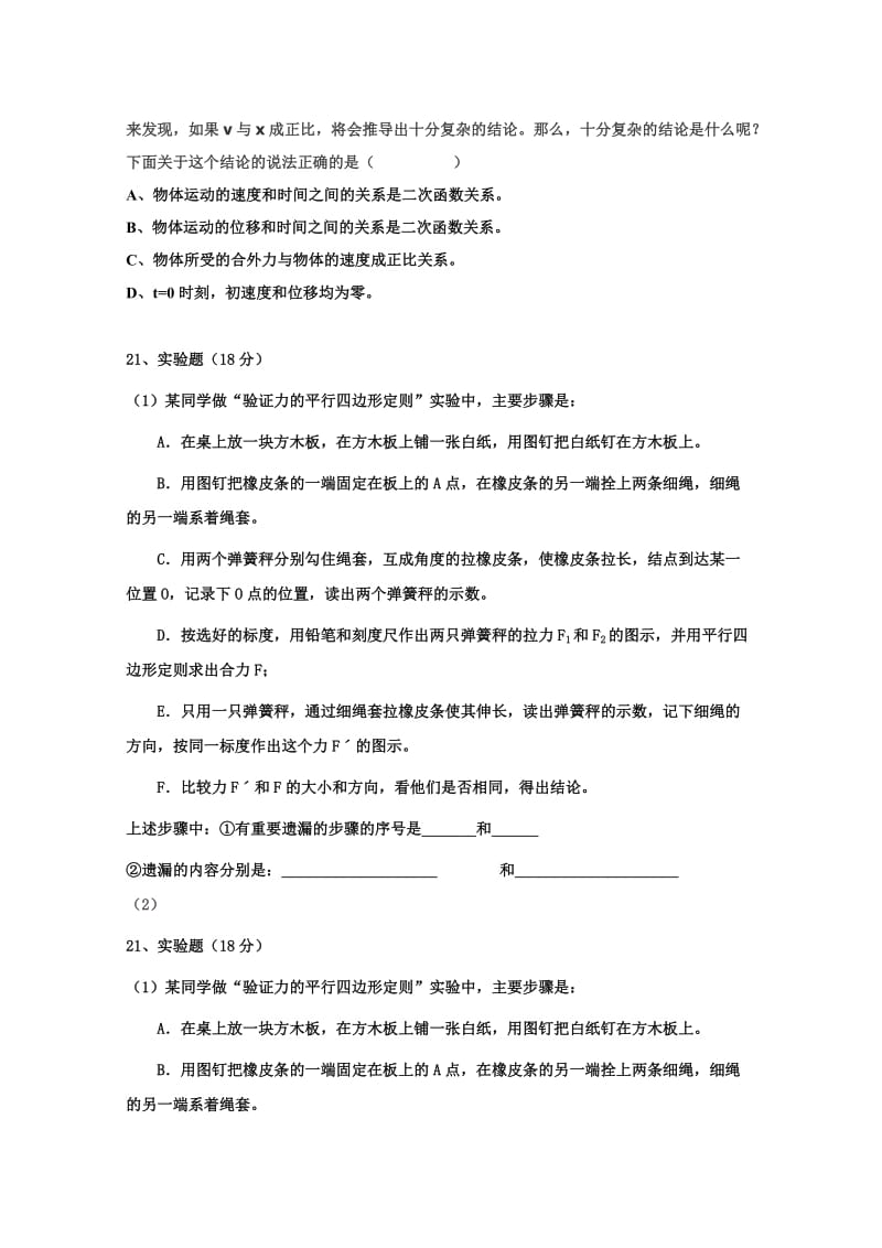 2019-2020年高三三模物理试题含答案.doc_第3页