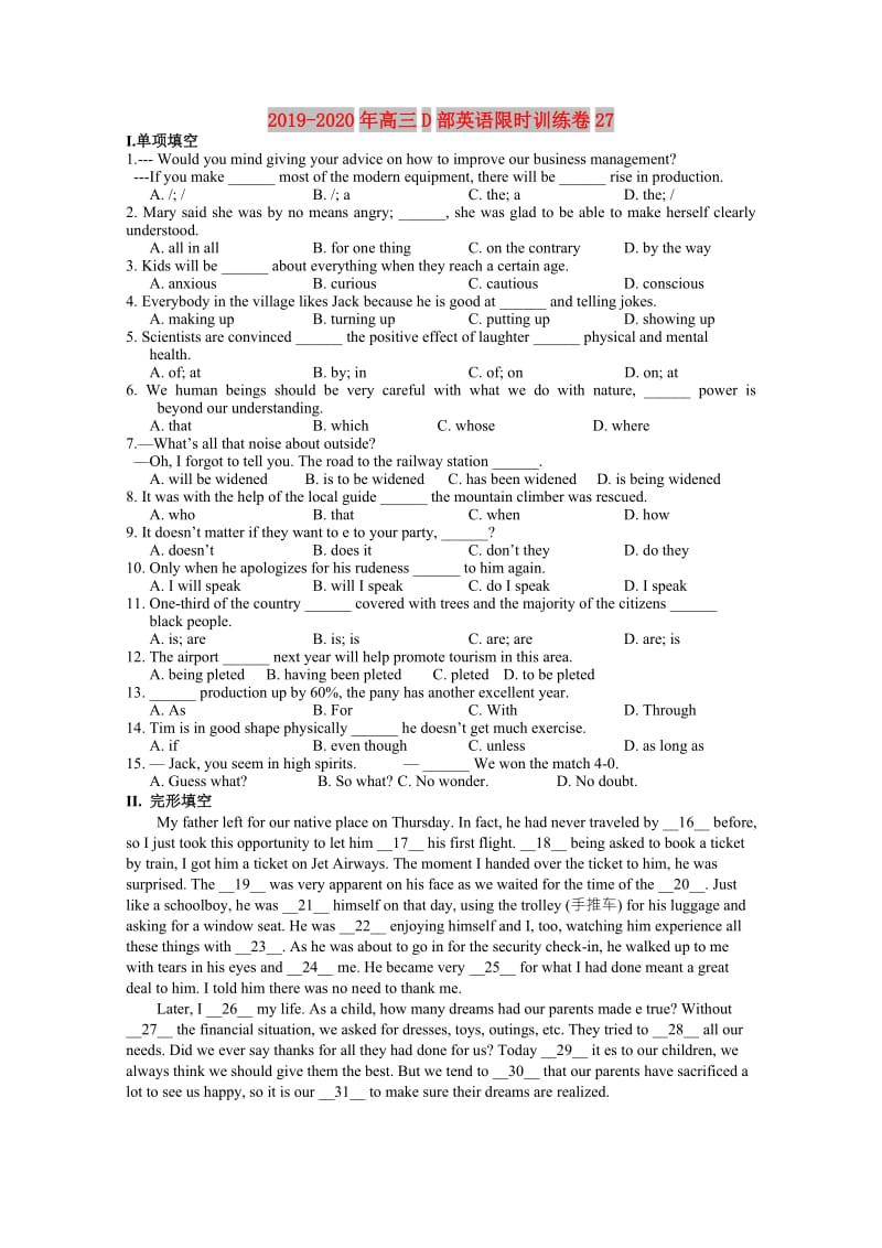 2019-2020年高三D部英语限时训练卷27.doc_第1页