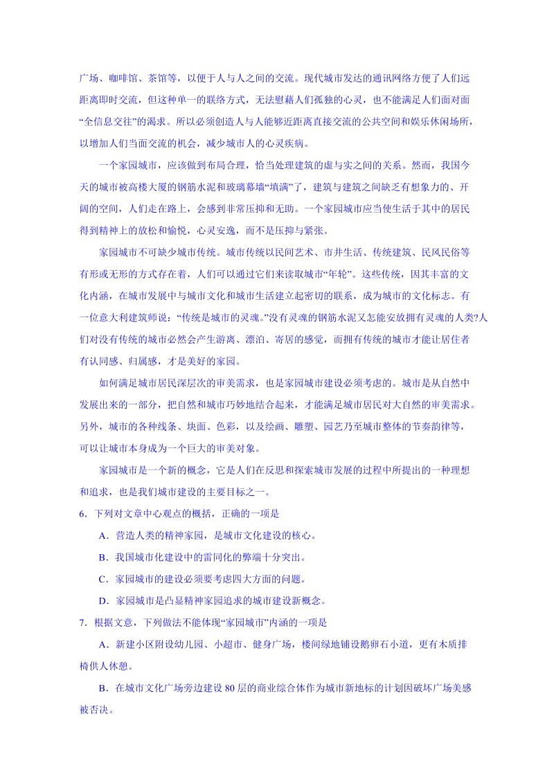 2019-2020年高三5月份模拟训练语文试题含答案.doc_第3页