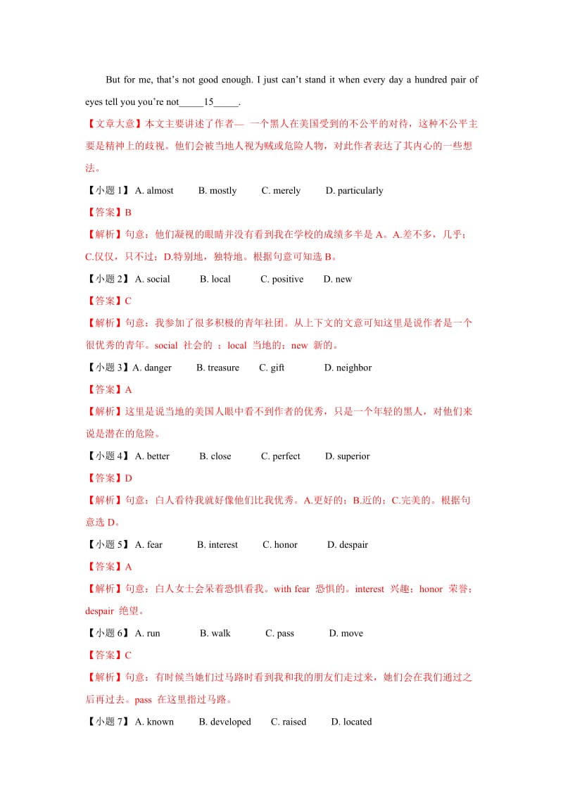 2019-2020年高三上学期调研考试物理试题 含解析.doc_第2页