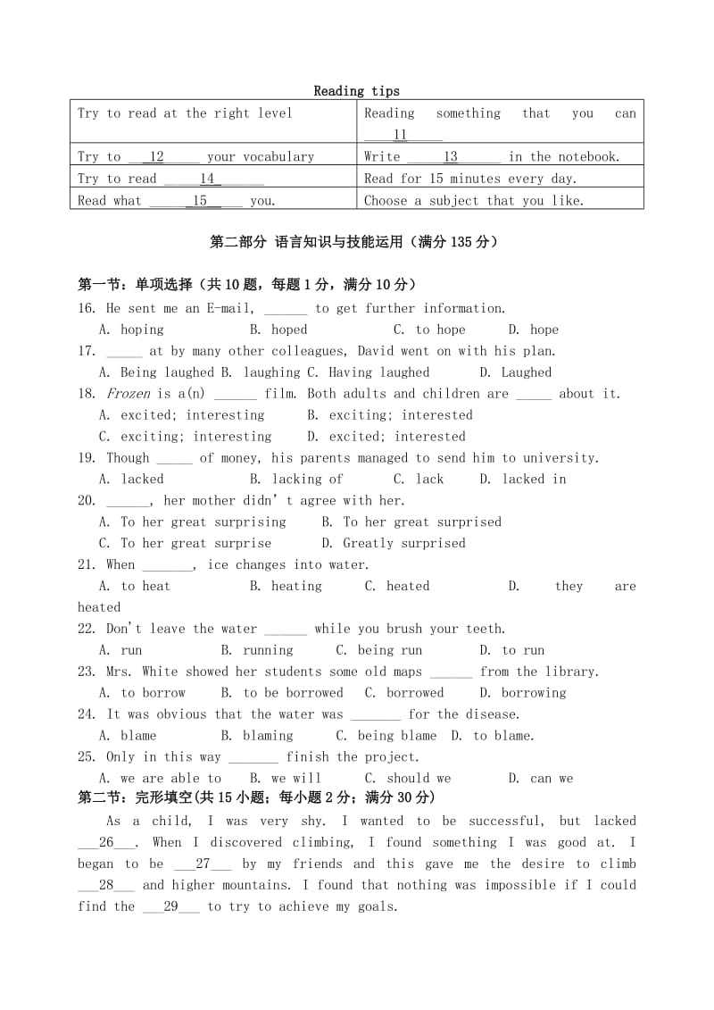 2019-2020年高二英语上学期月考试题1.doc_第2页