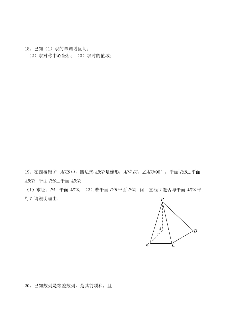 2019-2020年高中数学 同步测试16苏教版必修1.doc_第3页