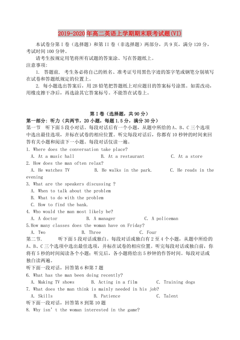 2019-2020年高二英语上学期期末联考试题(VI).doc_第1页