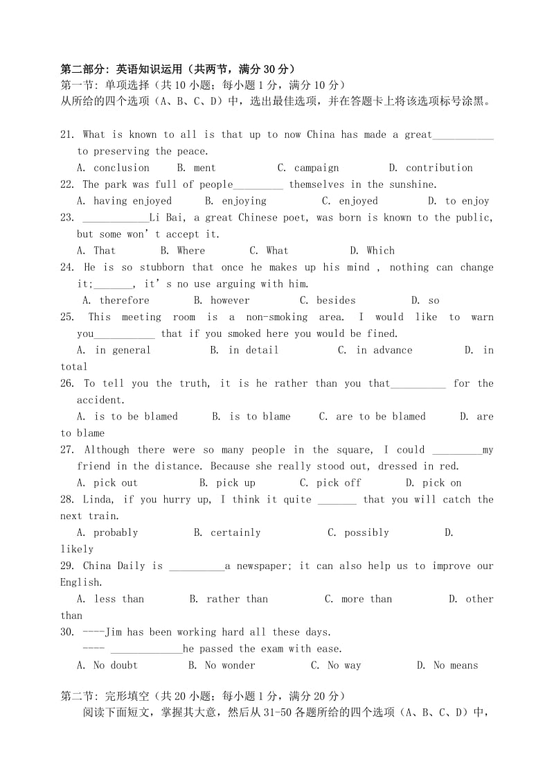 2019-2020年高二英语上学期期末联考试题(VI).doc_第3页