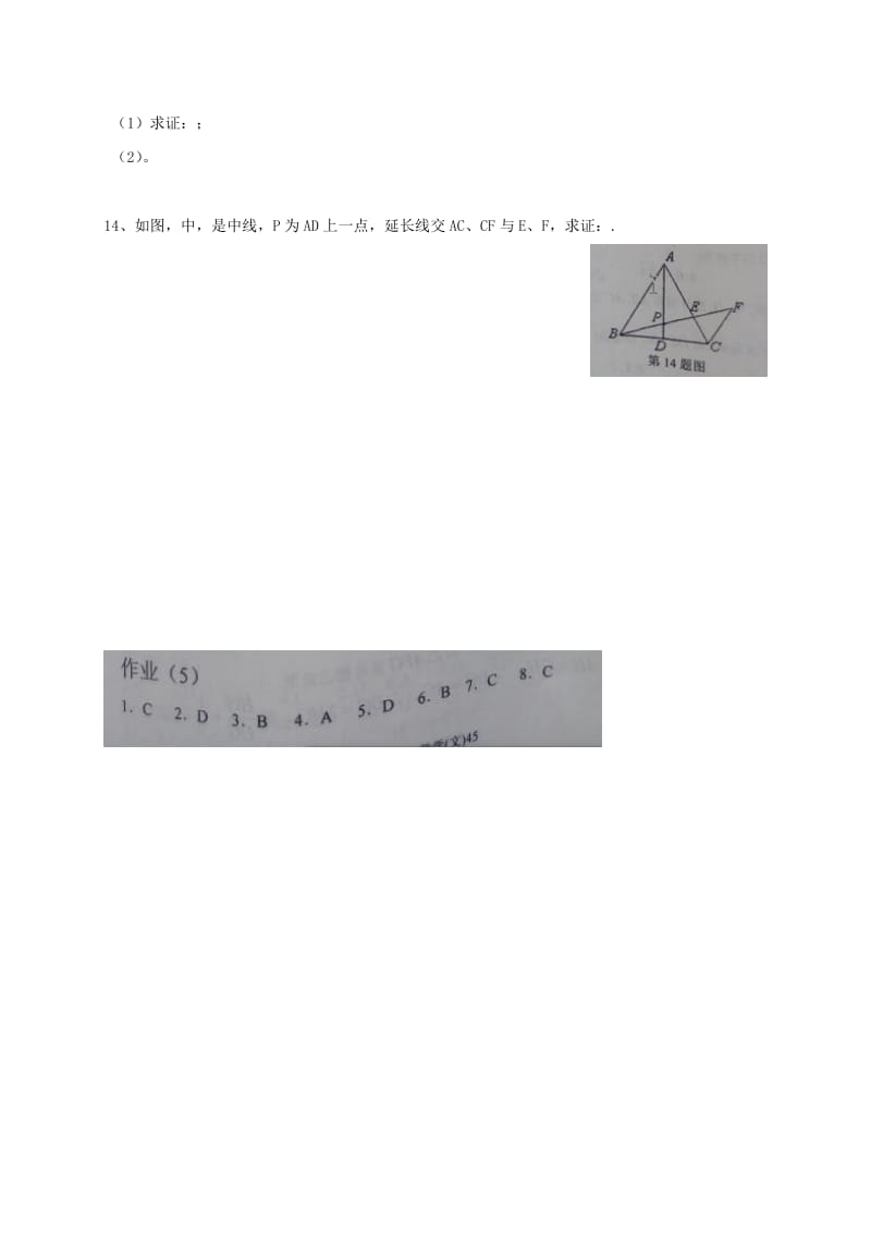 2019-2020年高三数学暑假作业试题（5）文.doc_第2页