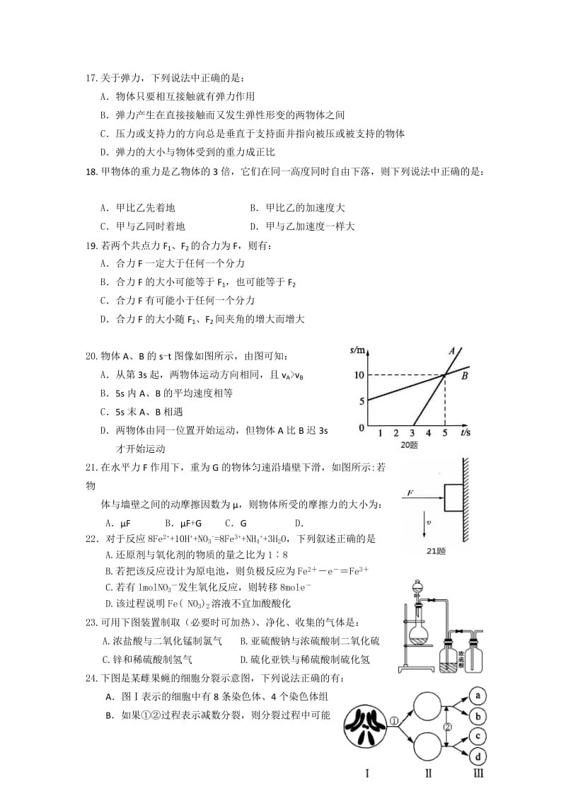 2019-2020年高三上学期第二次统练 理综试题.doc_第3页