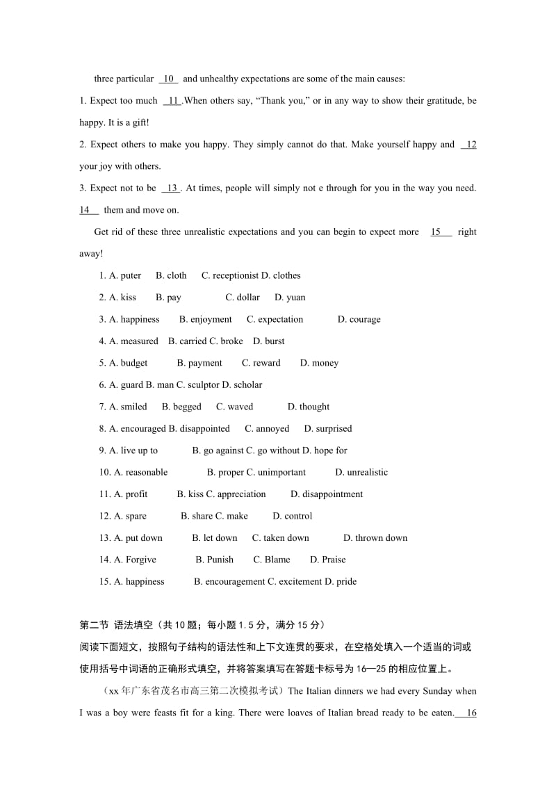 2019-2020年高考仿真模拟试卷（广东卷五）英语.doc_第2页