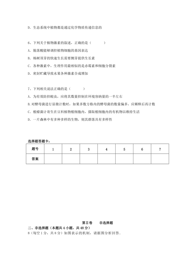 2019-2020年高二理综（生物部分）12月月考试题.doc_第2页