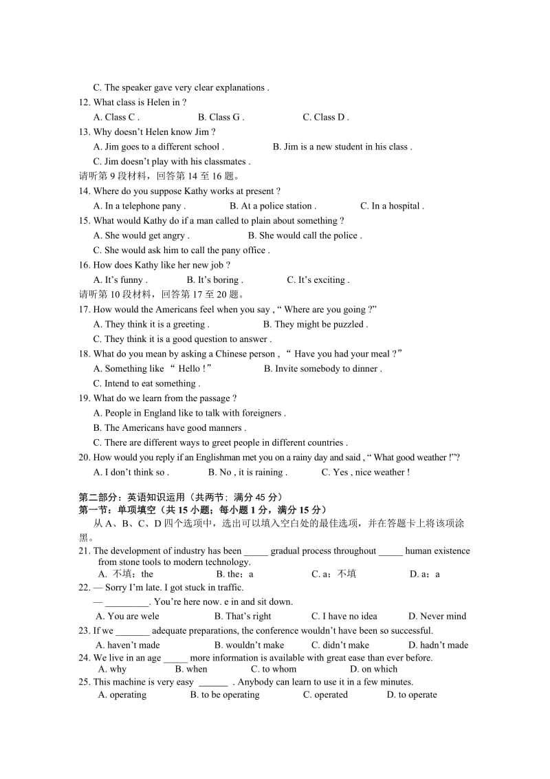 2019-2020年高二第二次月考英语试题 含答案.doc_第2页