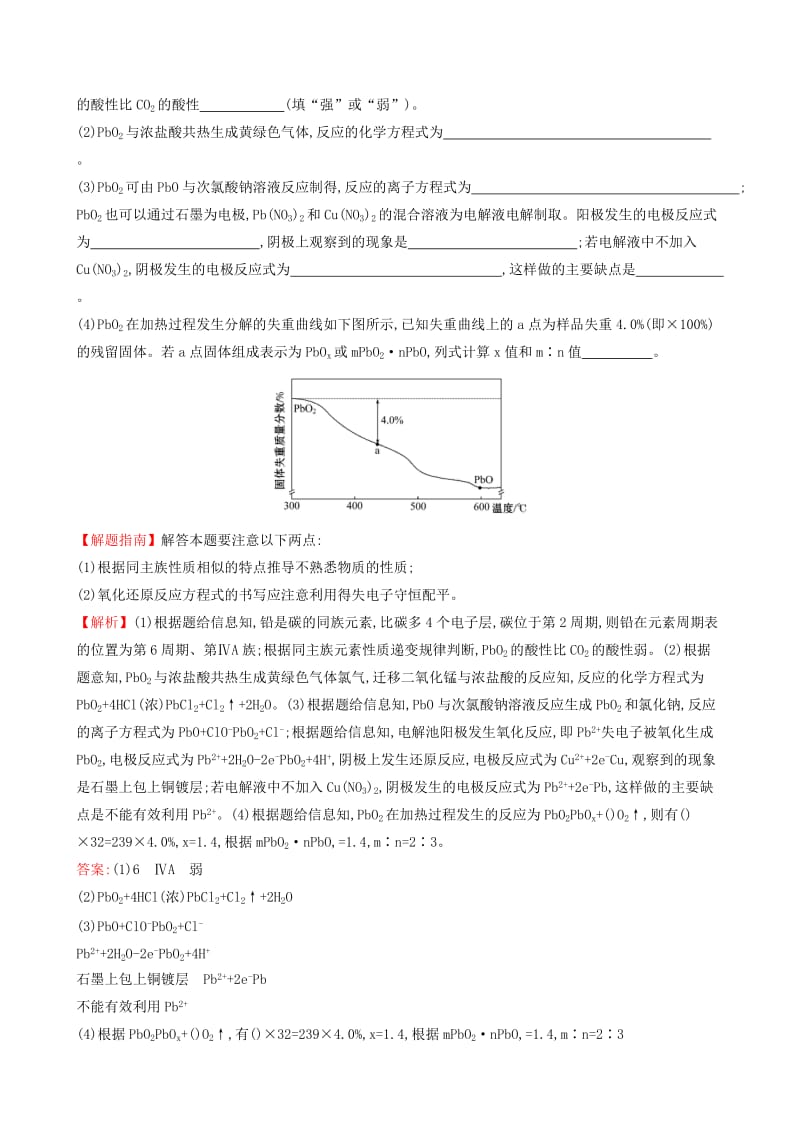 2019-2020年高考化学分类汇编 考点13 碳、硅元素单质及其重要化合物.doc_第3页