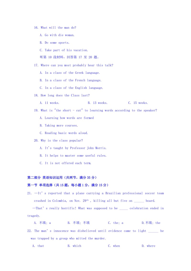 2019-2020年高三12月联考英语试卷 Word版含答案.doc_第3页