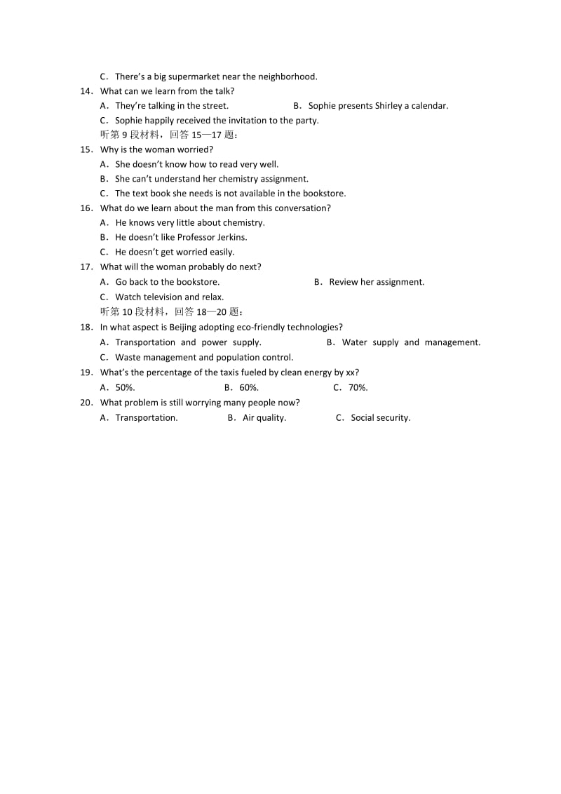 2019-2020年高三第一次五校联考试卷（英语）.doc_第2页