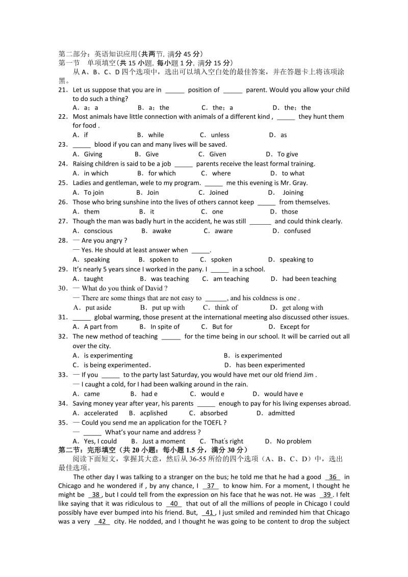 2019-2020年高三第一次五校联考试卷（英语）.doc_第3页