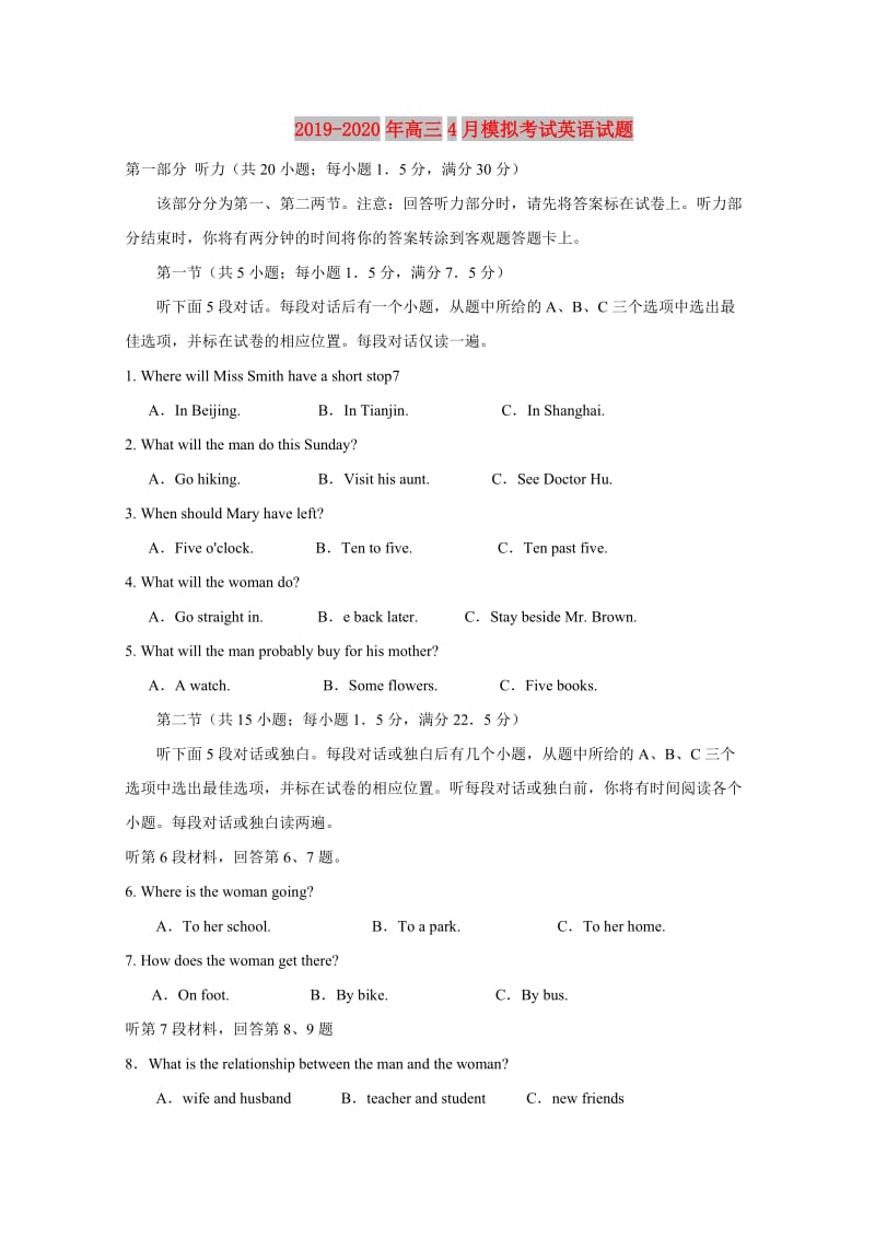 2019-2020年高三4月模拟考试英语试题.doc_第1页