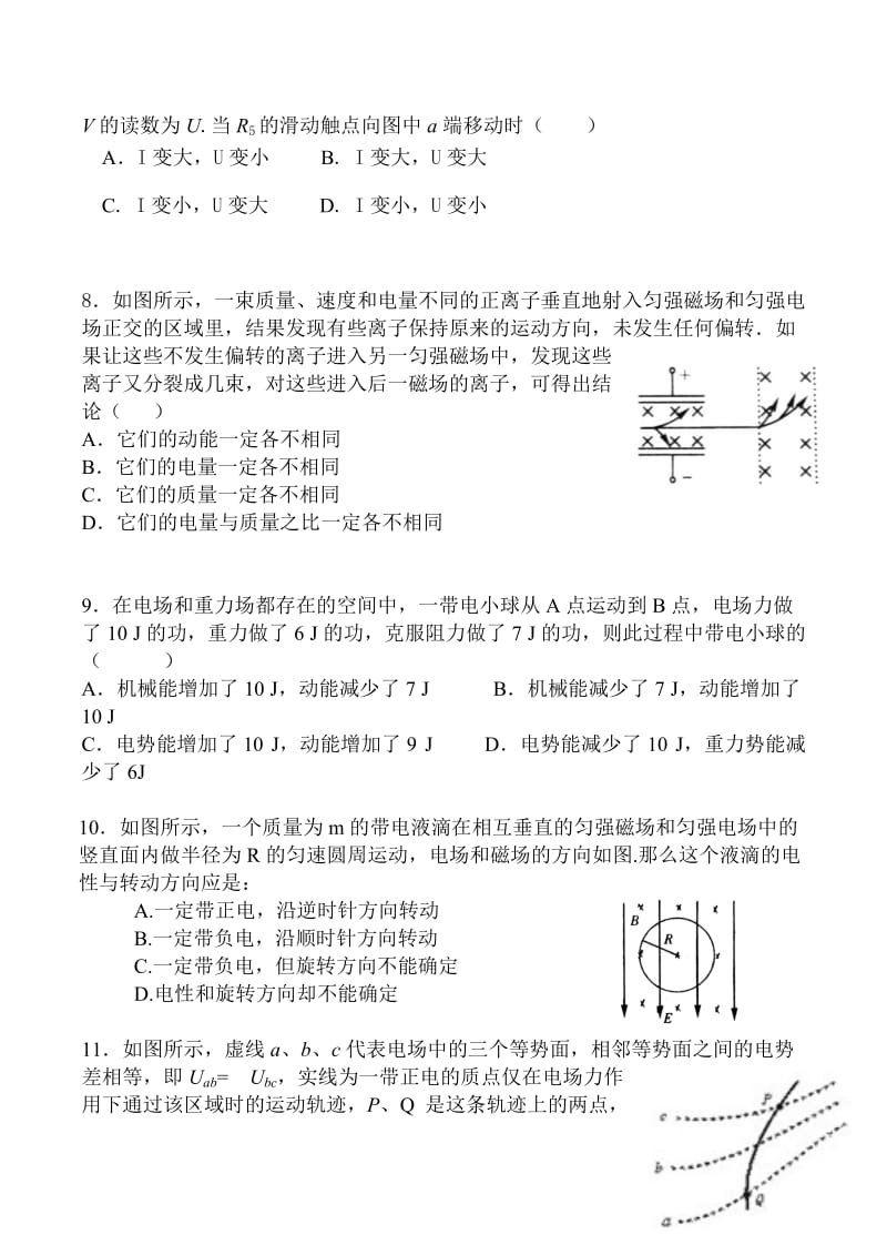 2019-2020年高二上学期第17周周末自主学习材料物理试题含答案.doc_第3页