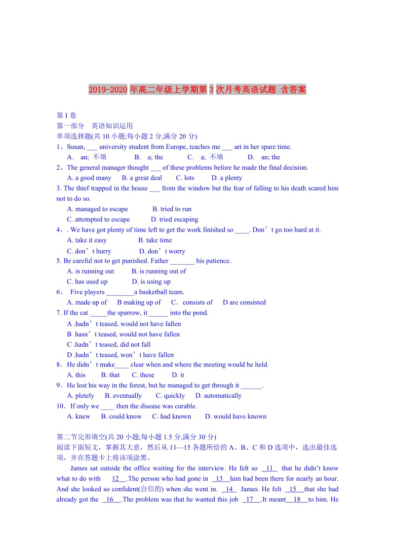 2019-2020年高二年级上学期第3次月考英语试题 含答案.doc_第1页