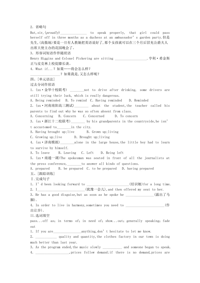 2019-2020年高中英语 unit4-unit5 基础知识复习与练习 新人教版选修8.doc_第2页