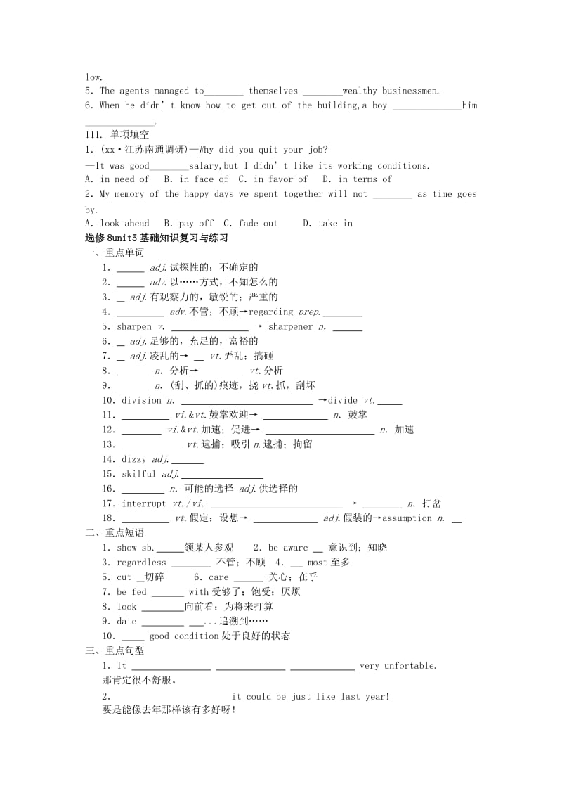 2019-2020年高中英语 unit4-unit5 基础知识复习与练习 新人教版选修8.doc_第3页