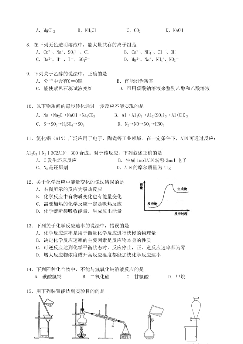 2019-2020年高三化学学业水平测试三模试题.doc_第2页