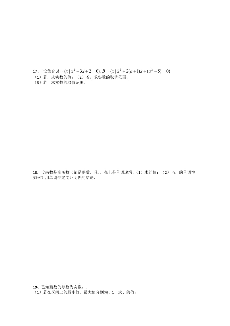 2019-2020年高三周末联系（9.15） 含答案.doc_第2页