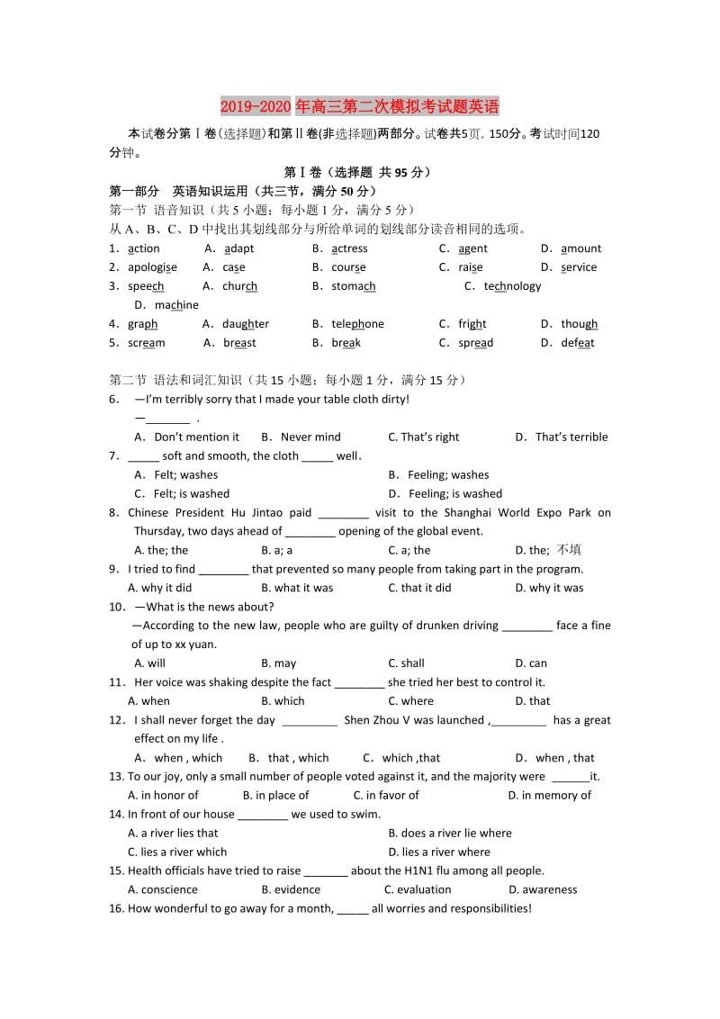 2019-2020年高三第二次模拟考试题英语.doc_第1页