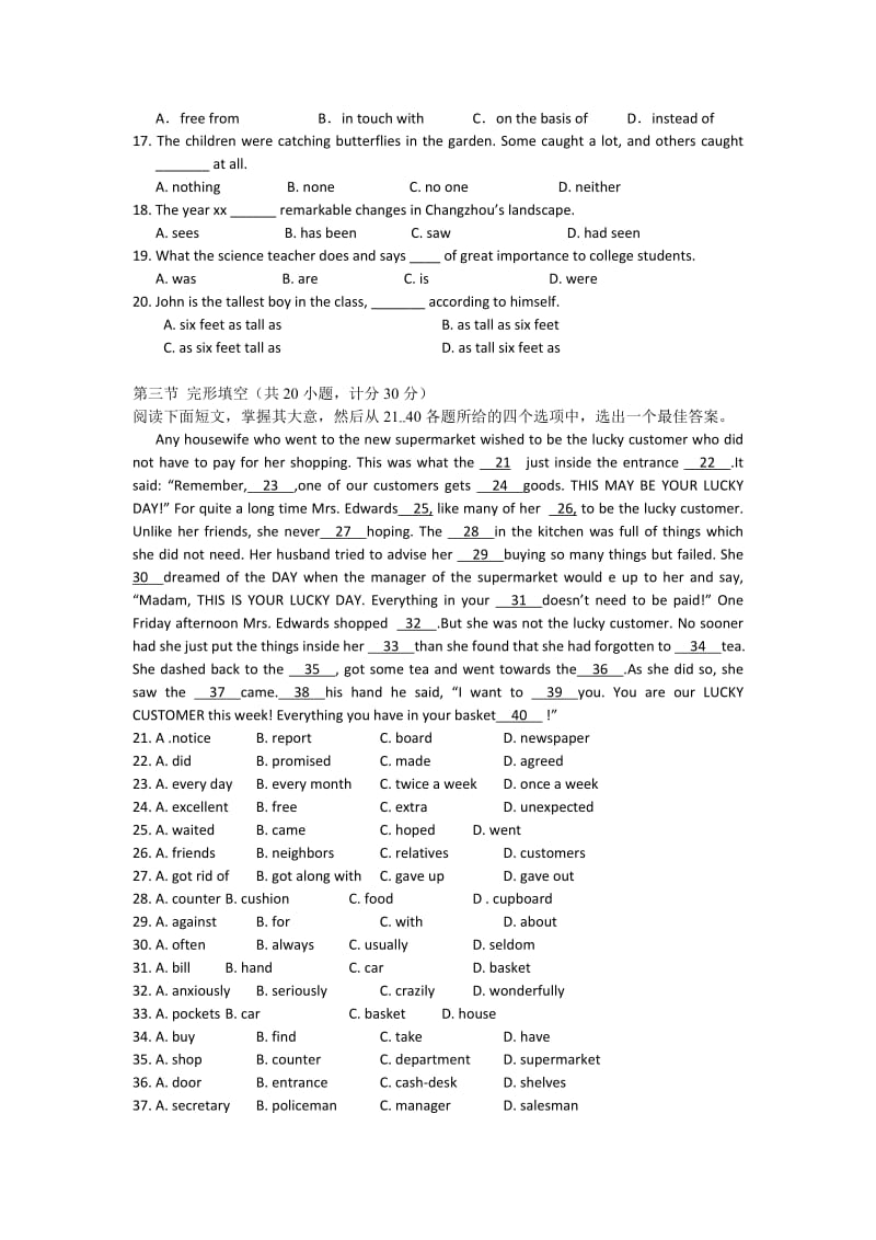 2019-2020年高三第二次模拟考试题英语.doc_第2页