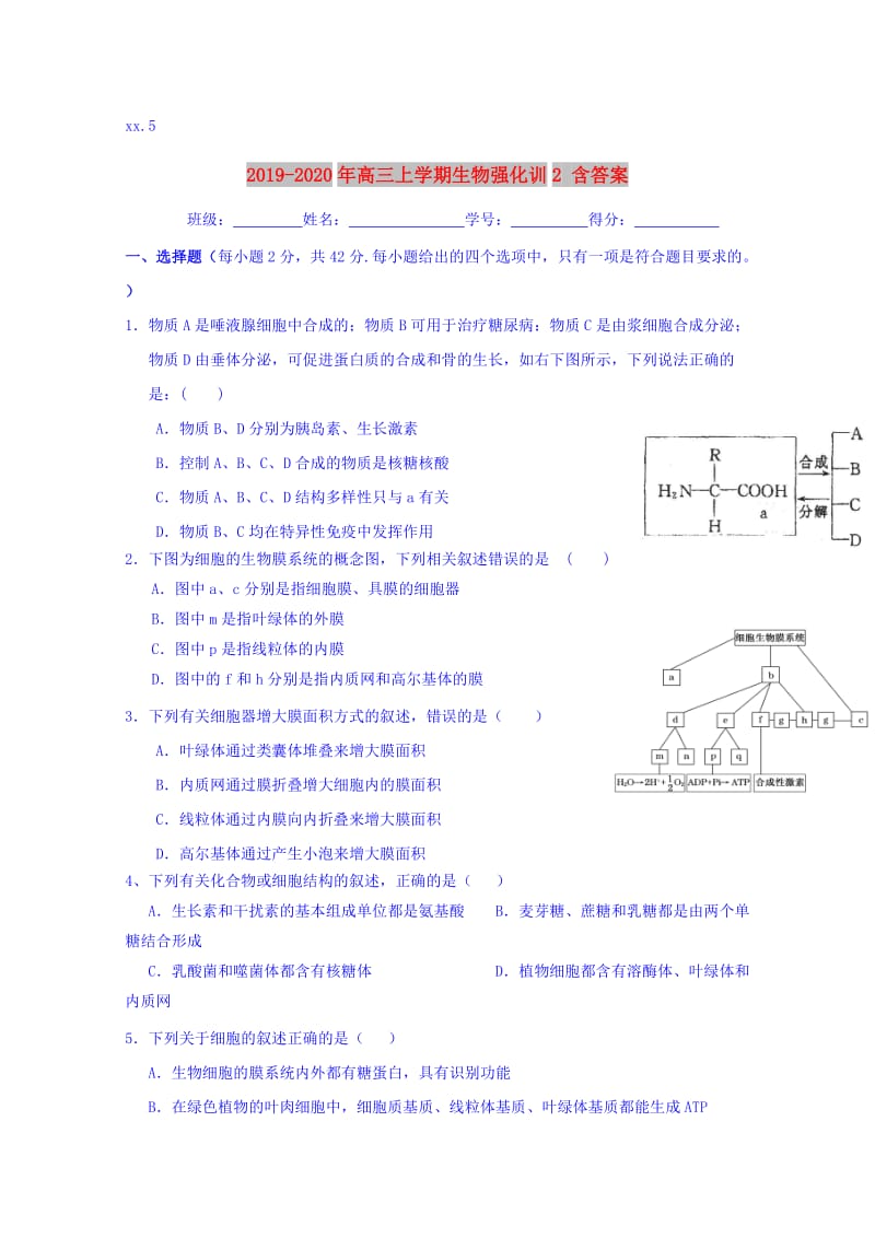 2019-2020年高三上学期生物强化训2 含答案.doc_第1页