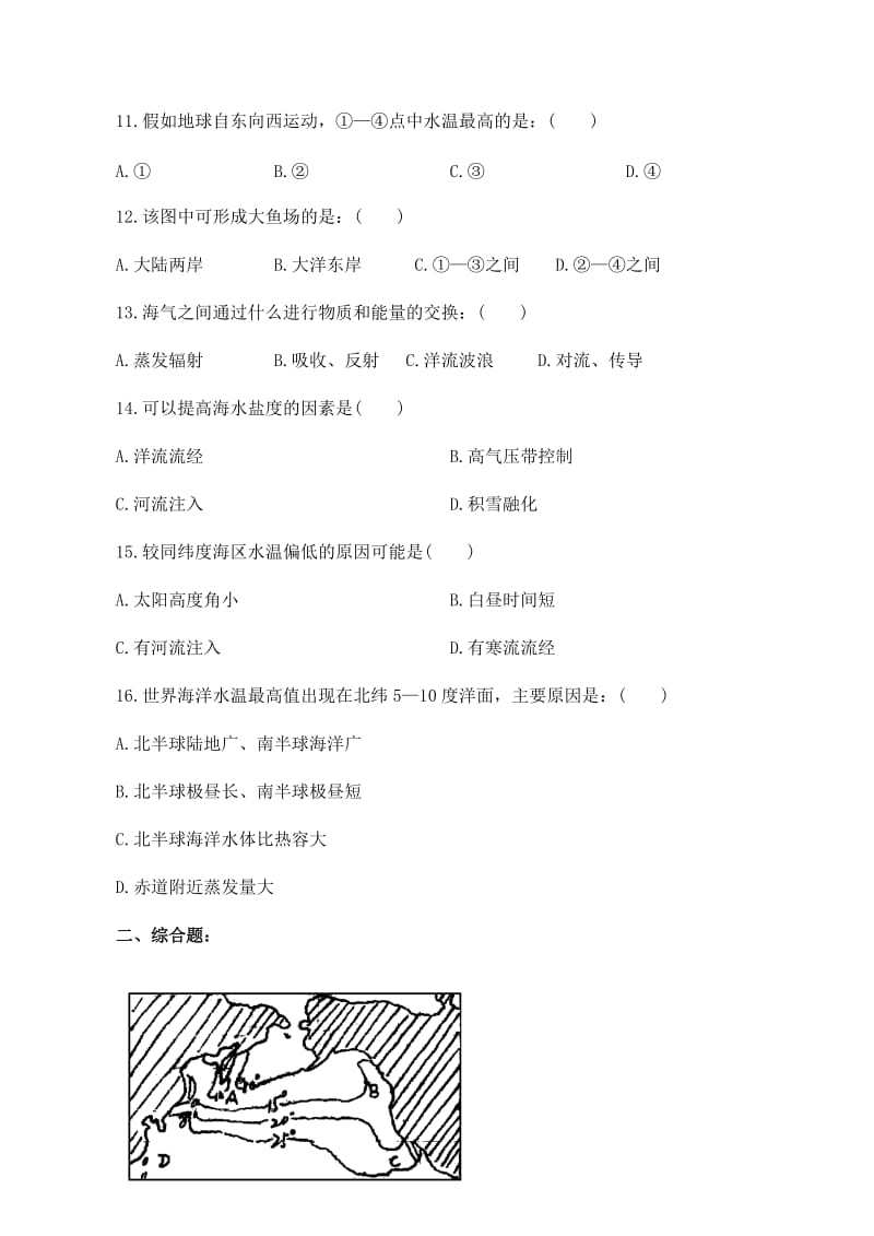 2019-2020年高中地理 3.1 海水的温度和盐度同步练习2 新人教版选修2.doc_第3页