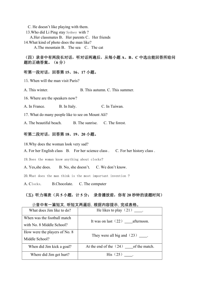 武城九年级英语12月月考试题及答案.doc_第2页