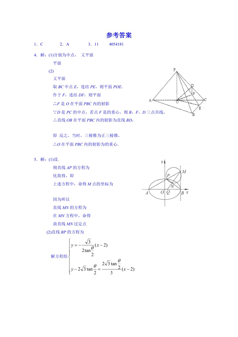 2019-2020年高三考前练习题（03）数学（文）试题 含答案.doc_第3页