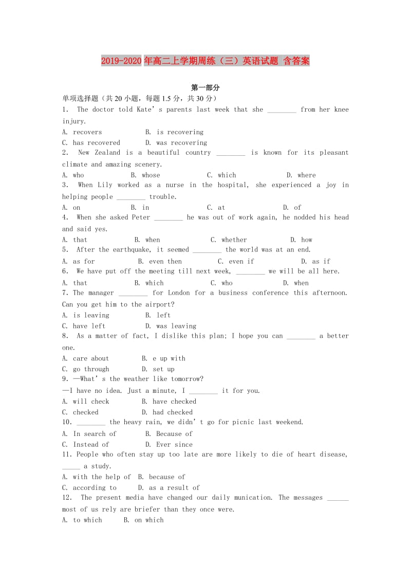 2019-2020年高二上学期周练（三）英语试题 含答案.doc_第1页