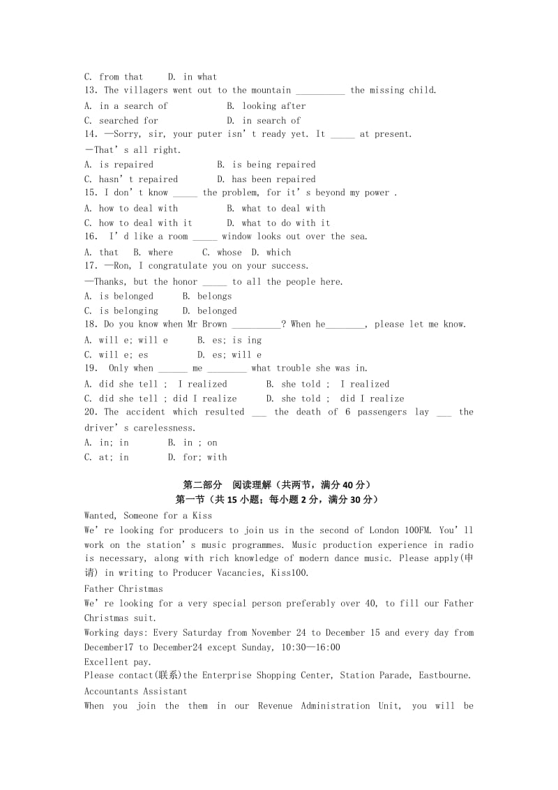 2019-2020年高二上学期周练（三）英语试题 含答案.doc_第2页