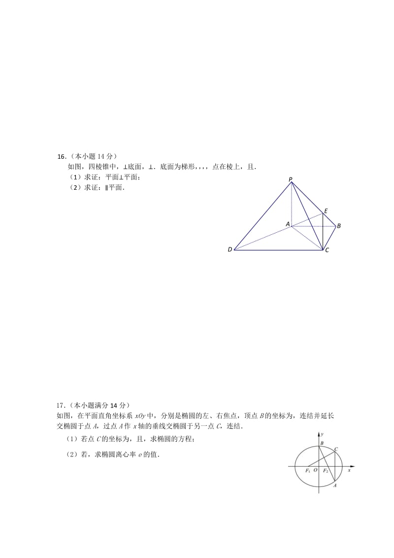 2019-2020年高三上学期数学限时训练（1）.doc_第2页