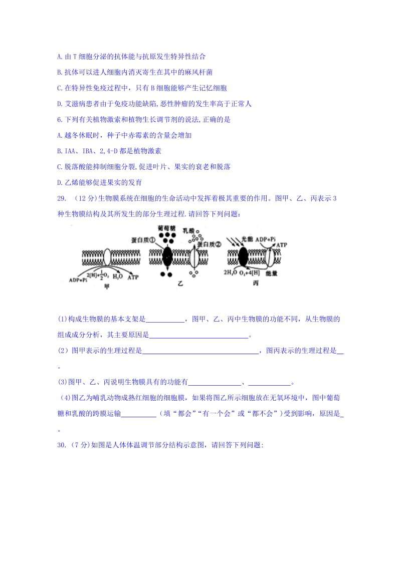 2019-2020年高三4月（第八次）月考理科综合生物试题 含答案.doc_第2页