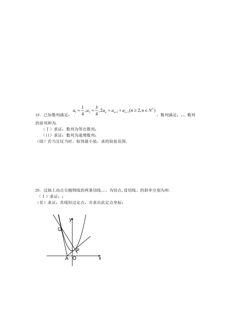 2019-2020年高二数学10月月考试题 理（实验班）.doc_第3页