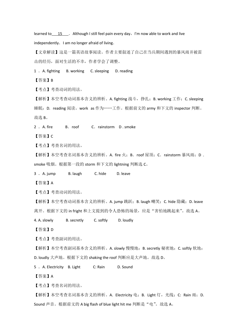 2019-2020年高中毕业班综合测试（二）英语试题 含解析.doc_第2页