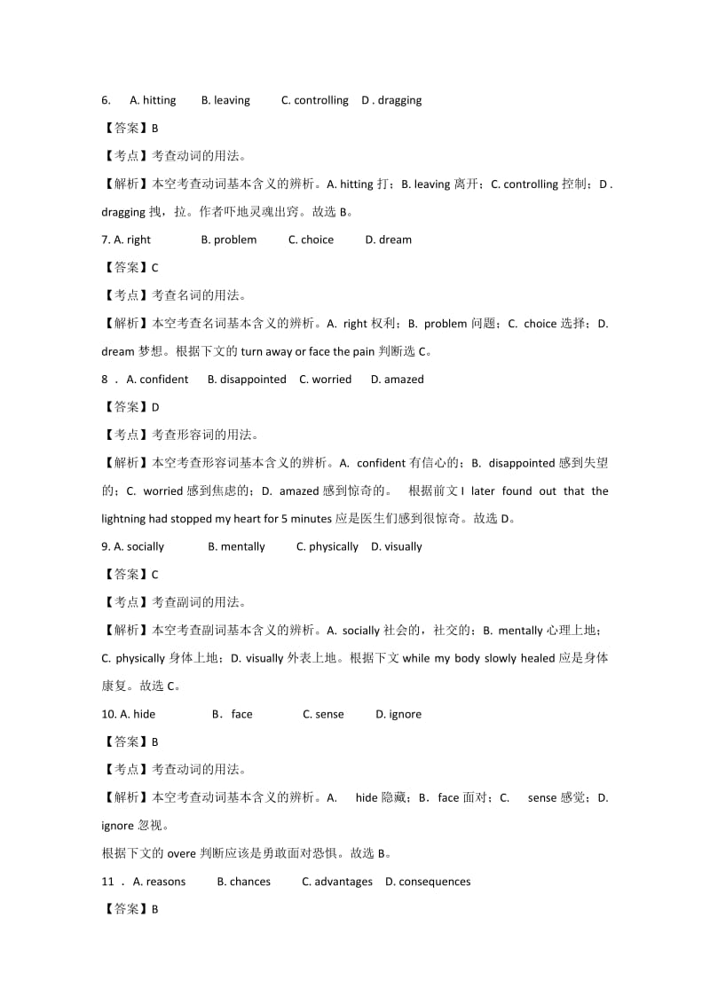 2019-2020年高中毕业班综合测试（二）英语试题 含解析.doc_第3页