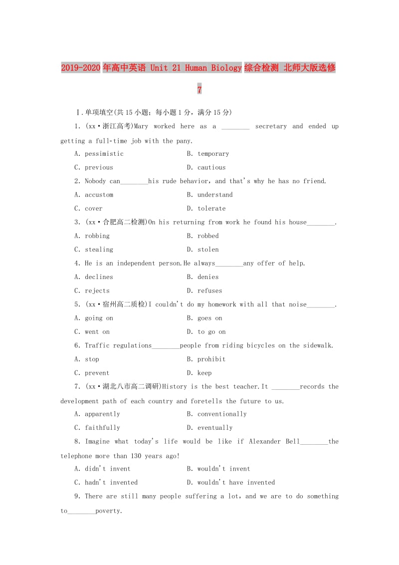 2019-2020年高中英语 Unit 21 Human Biology综合检测 北师大版选修7.doc_第1页