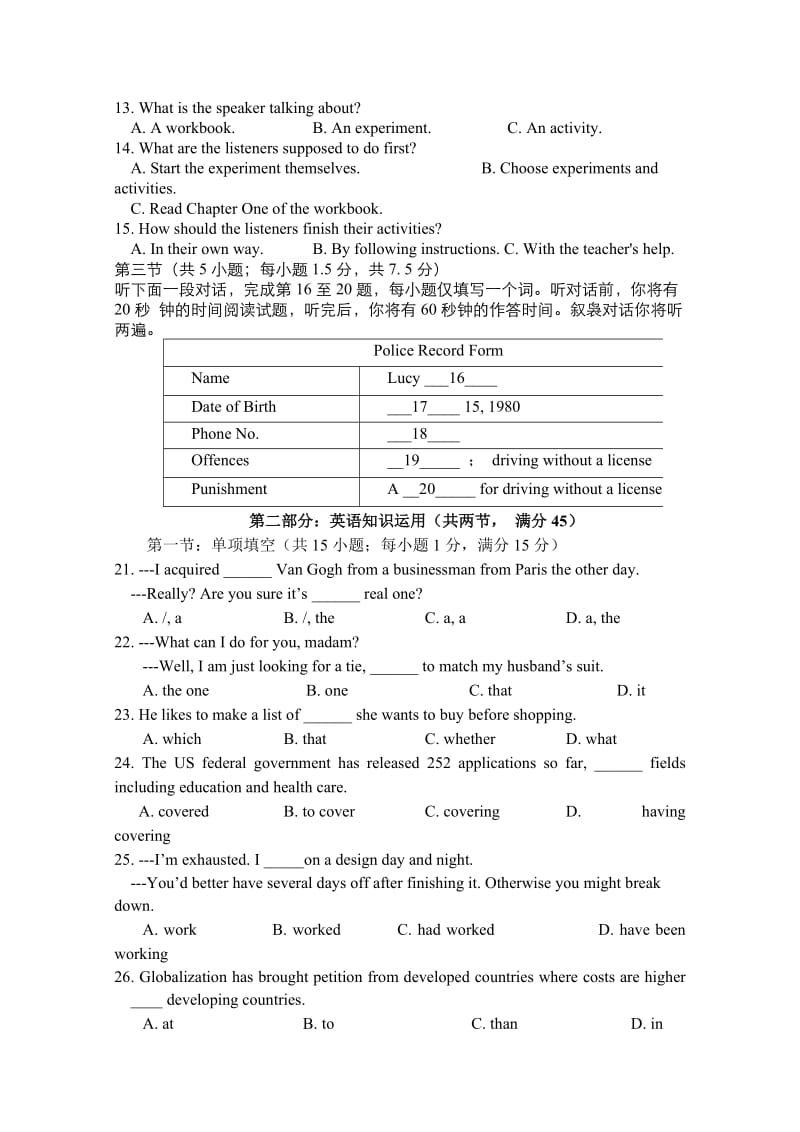 2019-2020年高三下学期开学检测英语试卷 含答案.doc_第2页