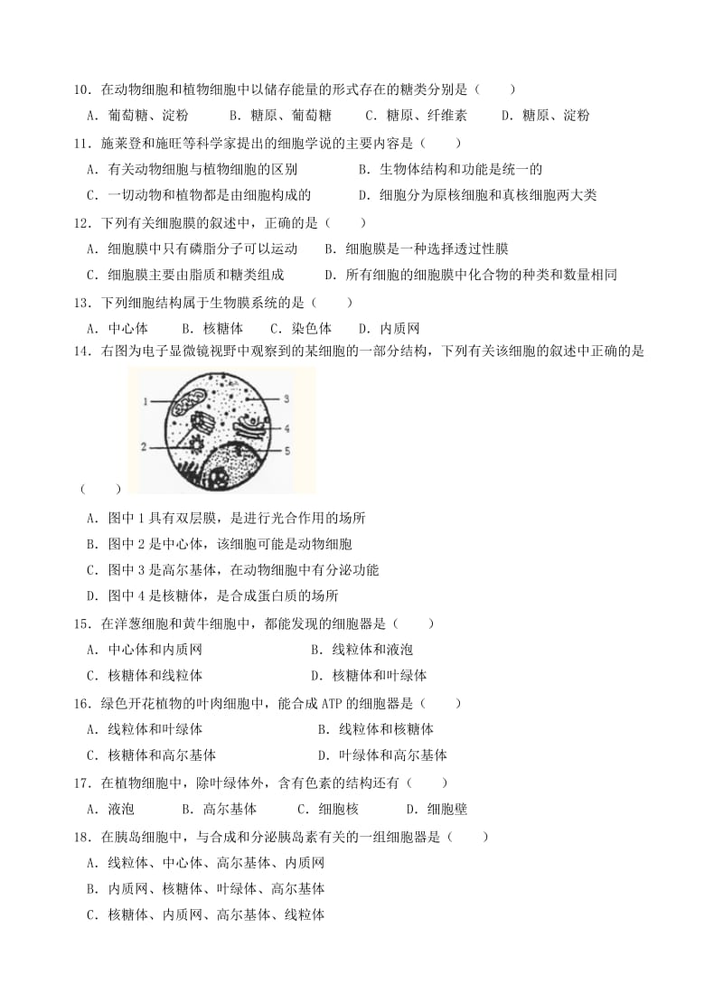 2019-2020年高二学业水平测试模拟考试生物试题（必修） Word版含答案.doc_第2页