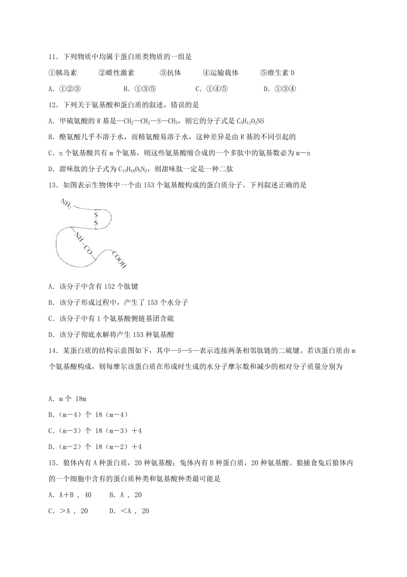 2019-2020年高一（承智班）上学期周练（12.2）生物试题 含答案.doc_第3页